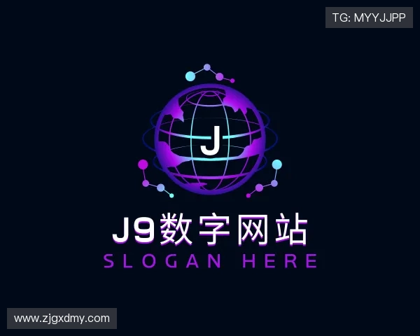 关于j9数字网站